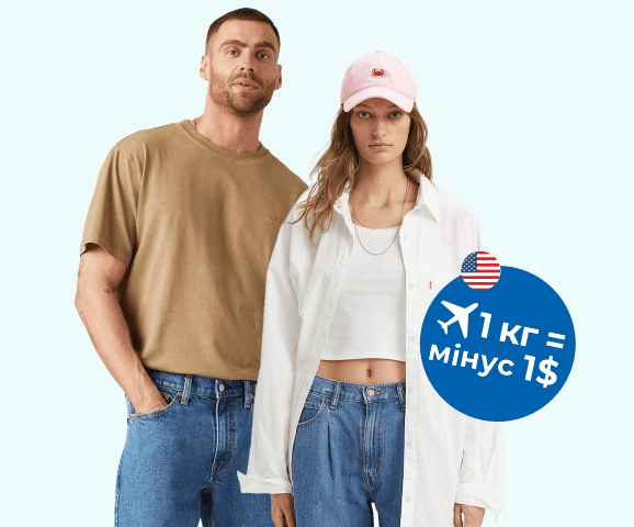 Meest Shopping | Доставка товарів з інтернет-магазинів Європи, США та Канади - 33