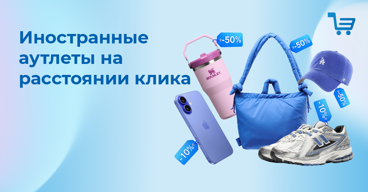 Meest Shopping | Доставка товаров с интернет-магазинов Европы, США и Канады - 129