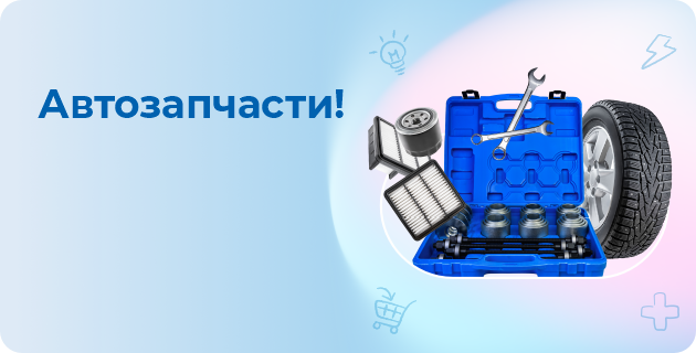 Meest Shopping | Доставка товаров с интернет-магазинов Европы, США и Канады - 132