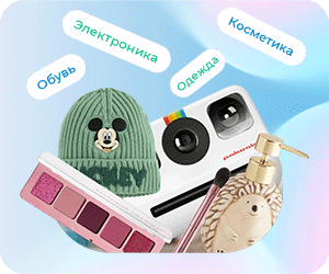 Актуальные распродажи в Европе и США!