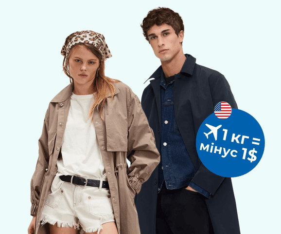 Meest Shopping | Доставка товаров с интернет-магазинов Европы, США и Канады - 33