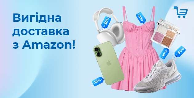 Meest Shopping | Доставка товарів з інтернет-магазинів Європи, США та Канади - 125