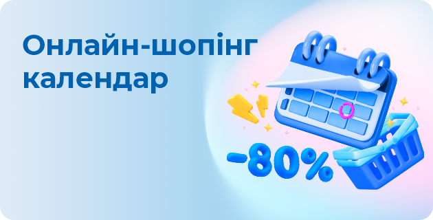 Meest Shopping | Доставка товарів з інтернет-магазинів Європи, США та Канади - 130