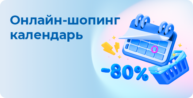 Meest Shopping | Доставка товаров с интернет-магазинов Европы, США и Канады - 128