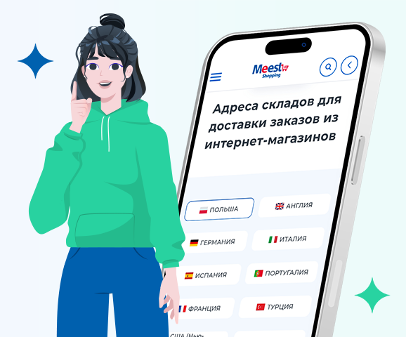 Meest Shopping Казахстан | Доставка покупок с интернет-магазинов Европы, Турции и США | Сервис онлайн шоппинга - 3