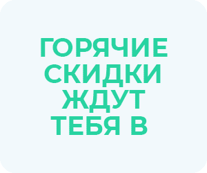 Летний онлайн-шопинг для всей семьи!