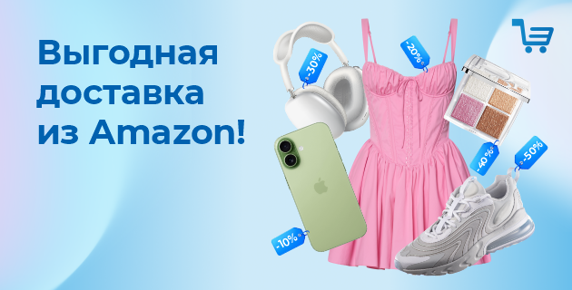 Meest Shopping | Доставка товаров с интернет-магазинов Европы, США и Канады - 126