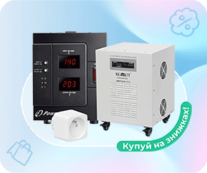 Стабілізатор напруги