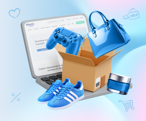 Meest Shopping | Доставка товарів з інтернет-магазинів Європи, США та Канади - 29