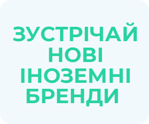 Обновление каталога Meest Shopping!