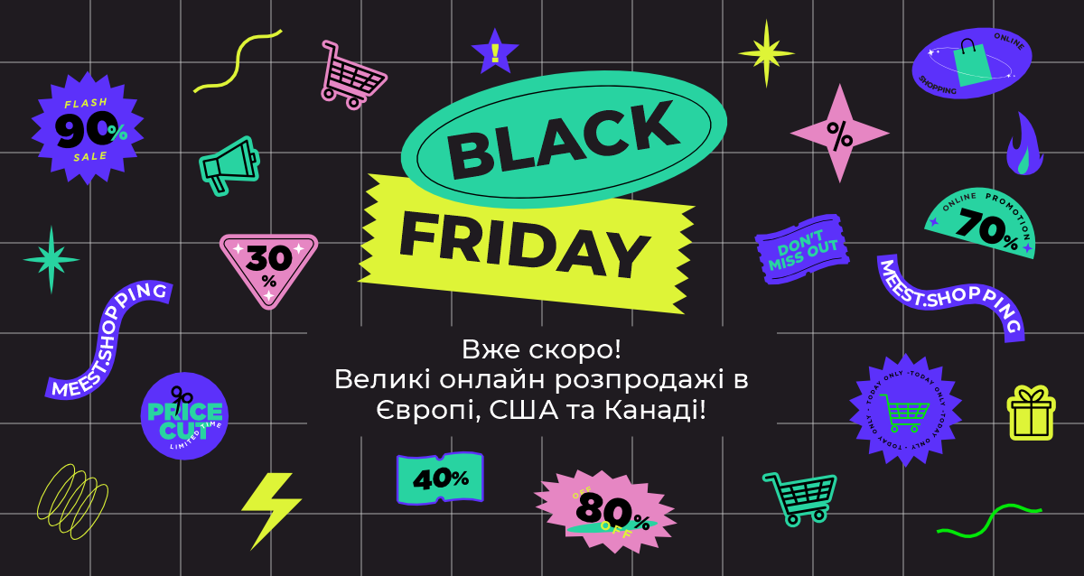 Meest Shopping | Міжнародна доставка покупок з інтернет-магазинів Європи, США | Сервіс онлайн шопінгу - 15