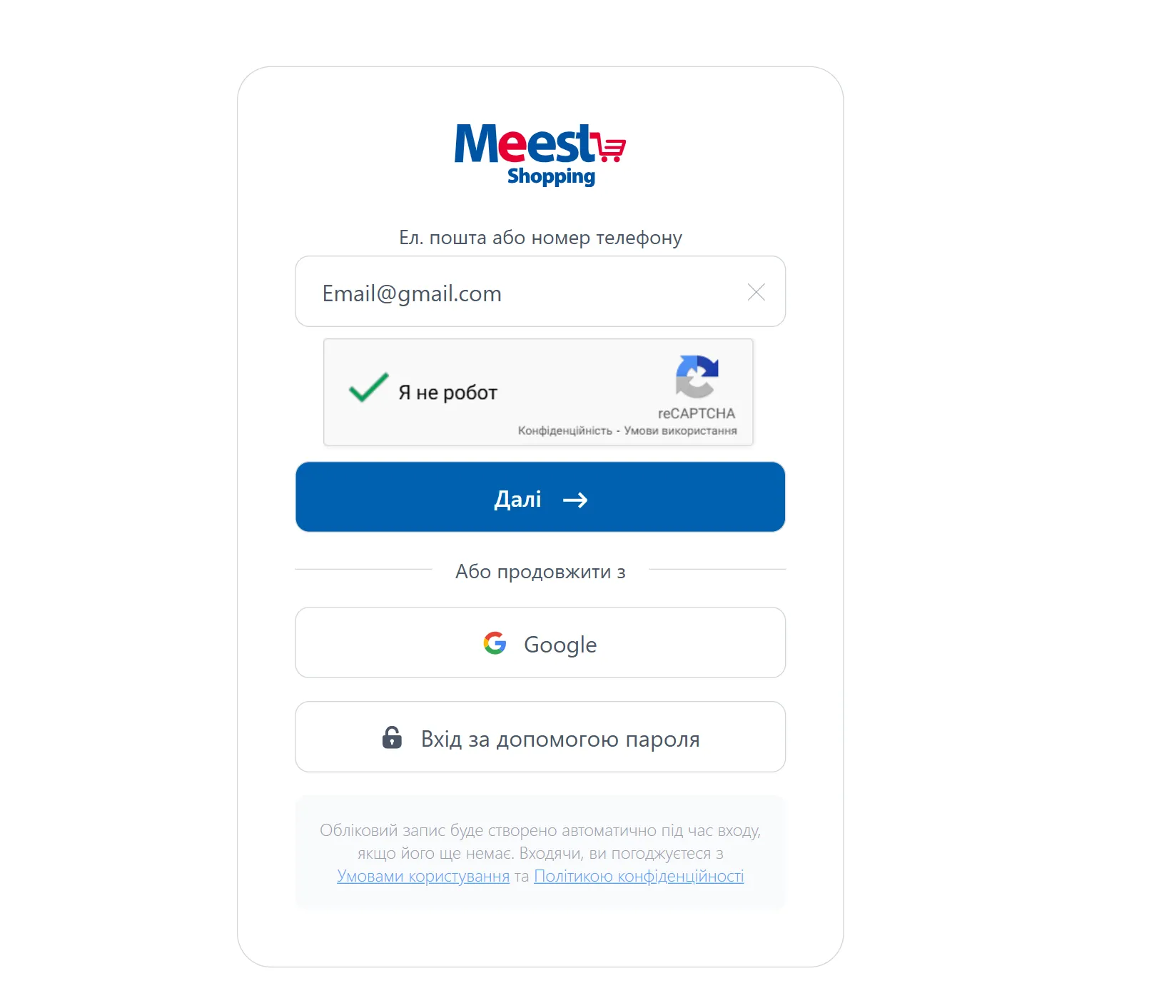 Як зареєструвати трек-номер у кабінеті Meest Shopping