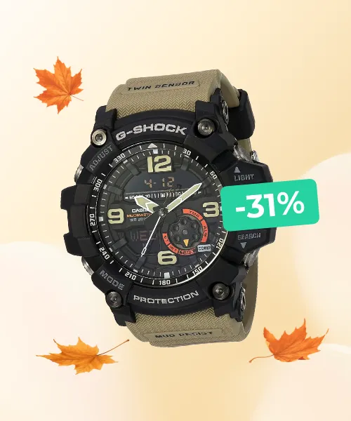 Casio G-Shock