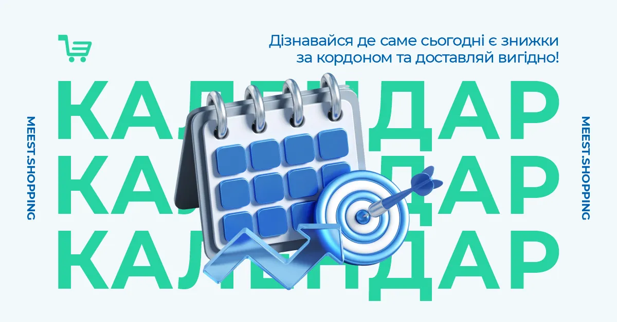 Meest Shopping | Доставка товаров с интернет-магазинов Европы, США и Канады - 40