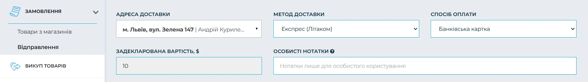 вартість товару