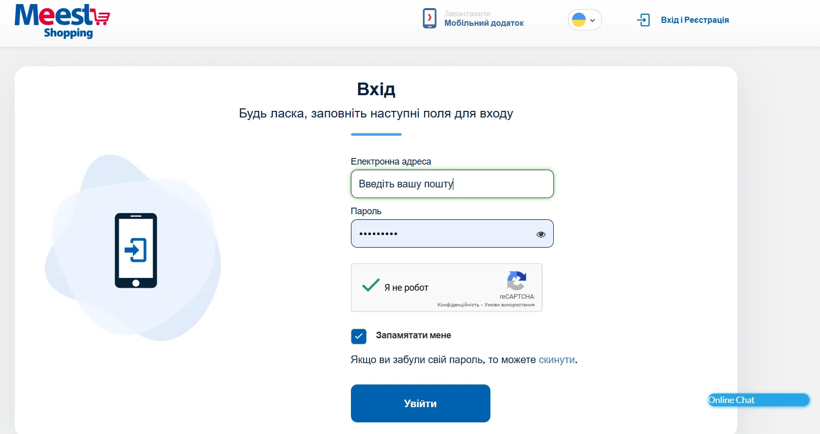 Як замовляти на ebay та доставляти покупки в Україну за допомогою сервісу Meest Shopping 25