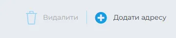 Як замовляти на ebay та доставляти покупки в Україну за допомогою сервісу Meest Shopping 32