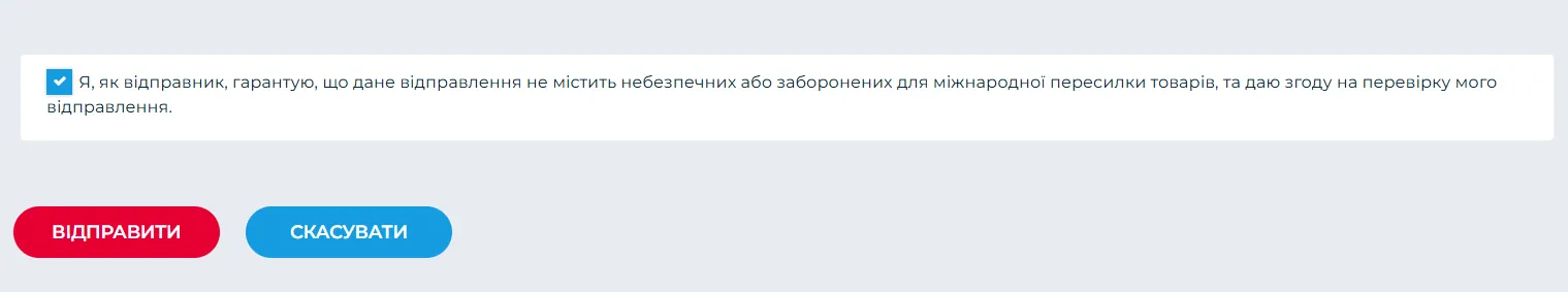 Як замовляти на ebay та доставляти покупки в Україну за допомогою сервісу Meest Shopping 41