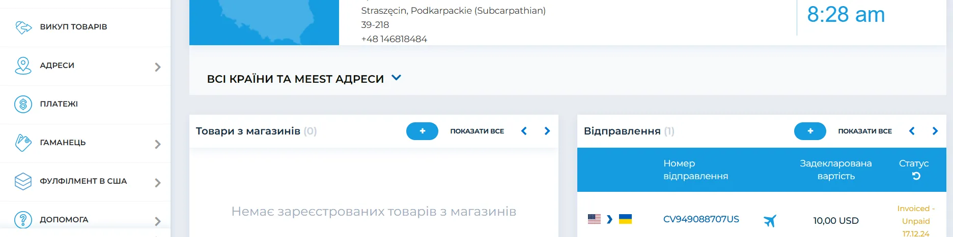 Як замовляти на ebay та доставляти покупки в Україну за допомогою сервісу Meest Shopping 43