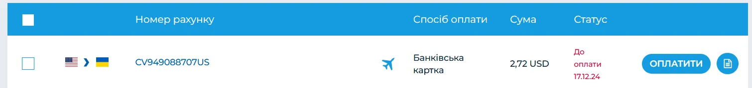 Як замовляти на ebay та доставляти покупки в Україну за допомогою сервісу Meest Shopping 44