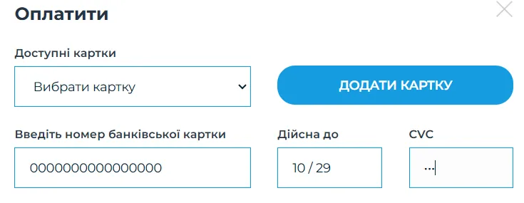 Як замовляти на ebay та доставляти покупки в Україну за допомогою сервісу Meest Shopping 45