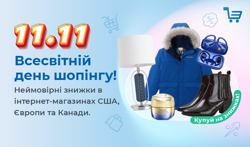 Результати розіграшу від Meest Shopping! - 32