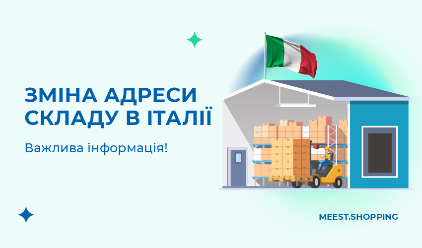 Результати розіграшу від Meest Shopping! - 26