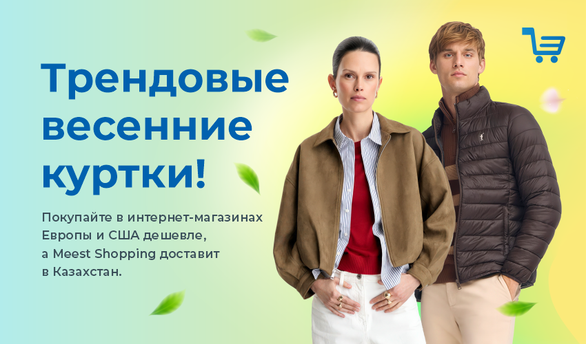 Доставляй автозапчасти из Европы и США! - 76