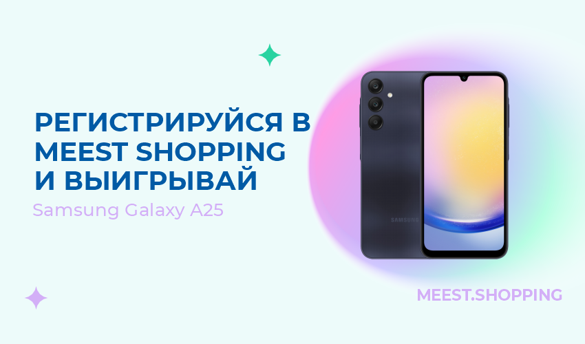 Розыгрыш планшета Xiaomi Redmi от Meest Shopping Казахстан!  - 22