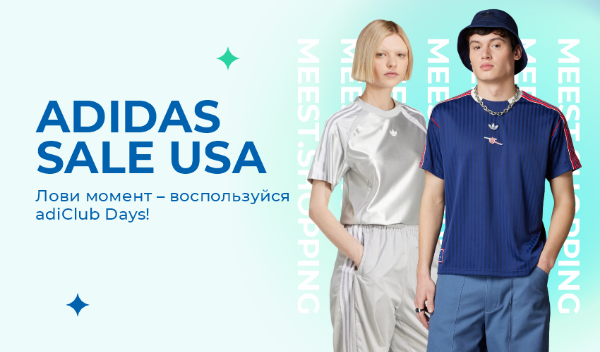Meest Shopping Казахстан | Доставка покупок с интернет-магазинов Европы, Турции и США | Сервис онлайн шоппинга - 66