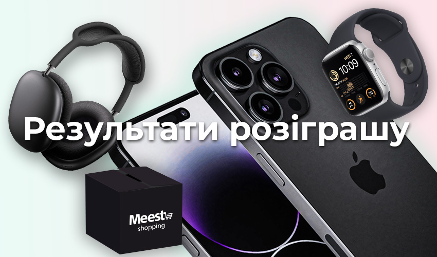 Купуй онлайн в Європі та виграй iPhone 29 / 1 / 2020 | Meest Shopping - 29