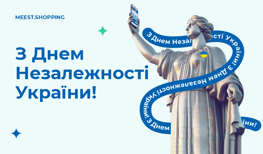 Meest Shopping | Міжнародна доставка покупок з інтернет-магазинів Європи, США | Сервіс онлайн шопінгу - 79