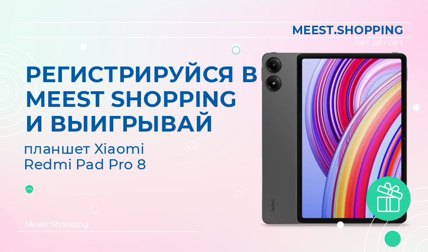 Meest Shopping | Доставка покупок с интернет-магазинов Европы, Турции и США | Сервис онлайн шоппинга - 47