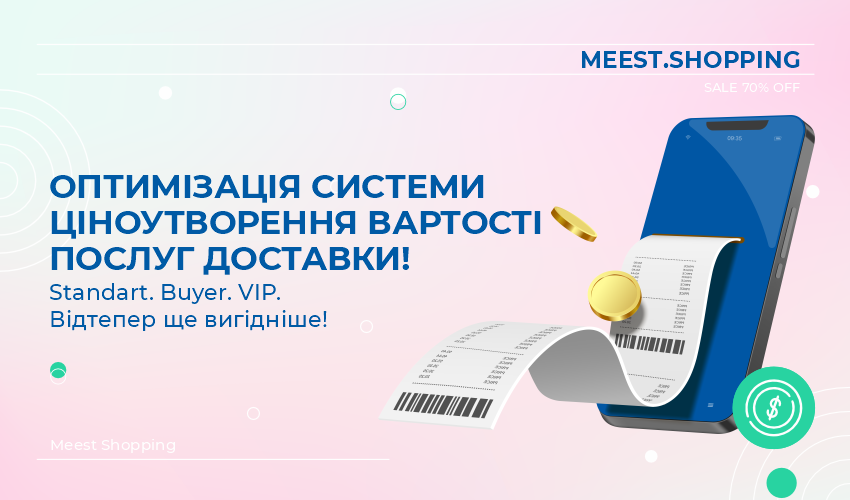 ТОП брендів елітної нижньої білизни - Meest Shopping - 29