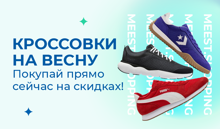 Обновление каталога Meest Shopping! - 36