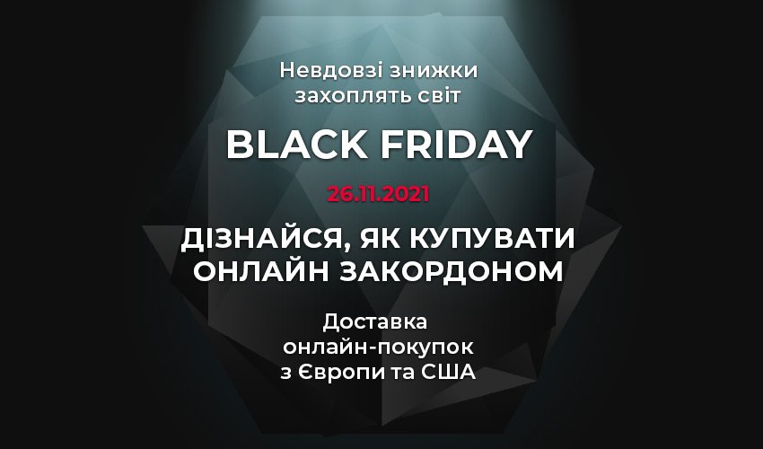 Black Friday - 2021!  - 3