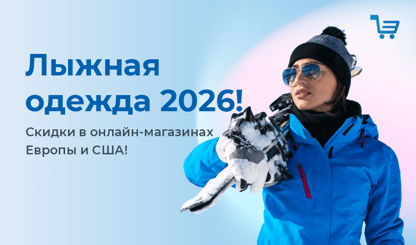 Как доставить посылки из интернет-магазина H&M в Украину? - 28