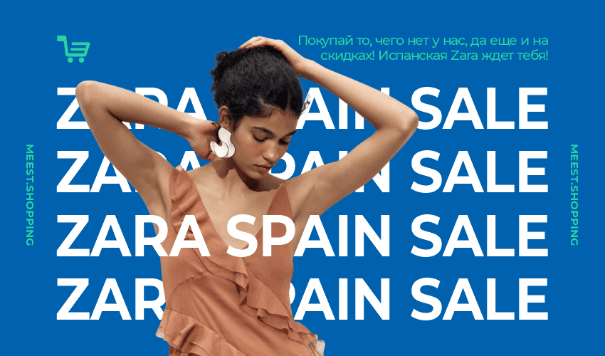 Испанская Zara: cкидки более -40%! - 30