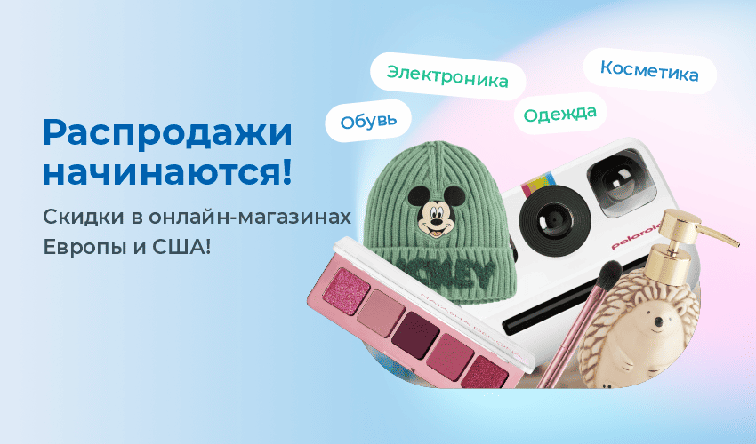 Лови скидки на электронику! - 36