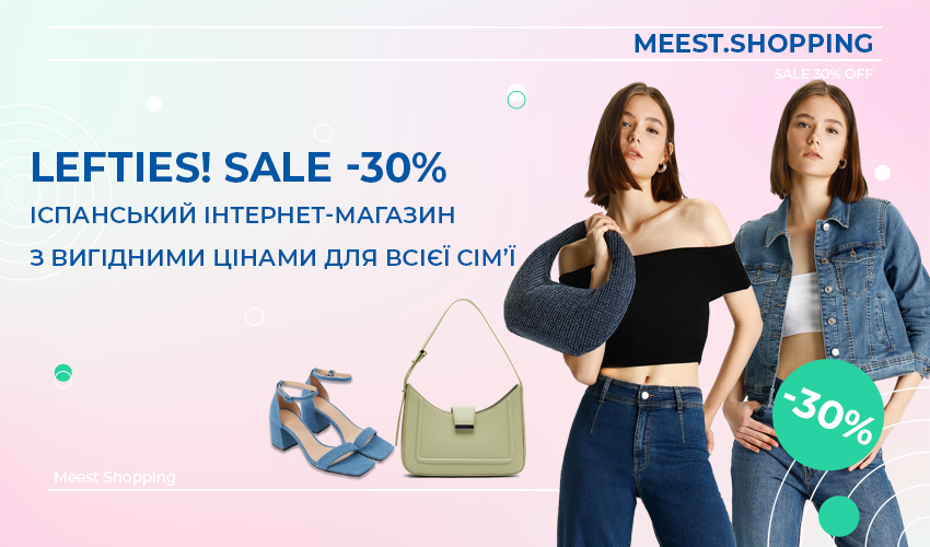 Бизнес-предложение от Meest Shopping по доставке из Европы! - 38