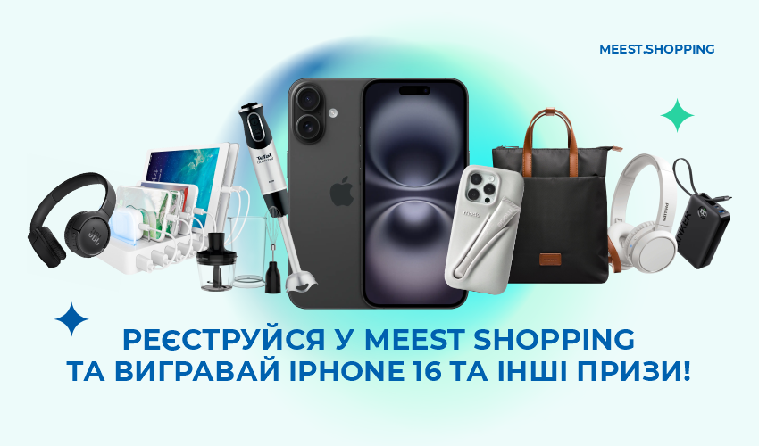 Meest Shopping | Доставка покупок с интернет-магазинов Европы, США | Сервис онлайн шоппинга - 83