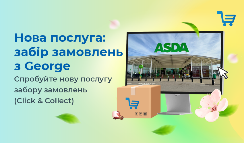 Інтернет-магазини Європи з подарунками до дня св. Валентина | Meest Shopping - 121