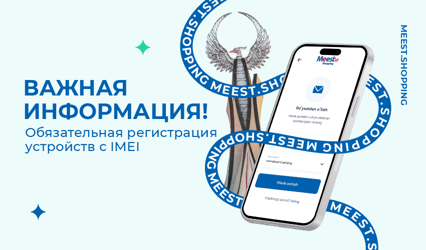 Результаты розыгрыша от Meest Shopping! - 13