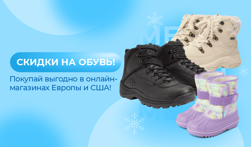 Покупайте товары онлайн в Греции на скидках! - 32