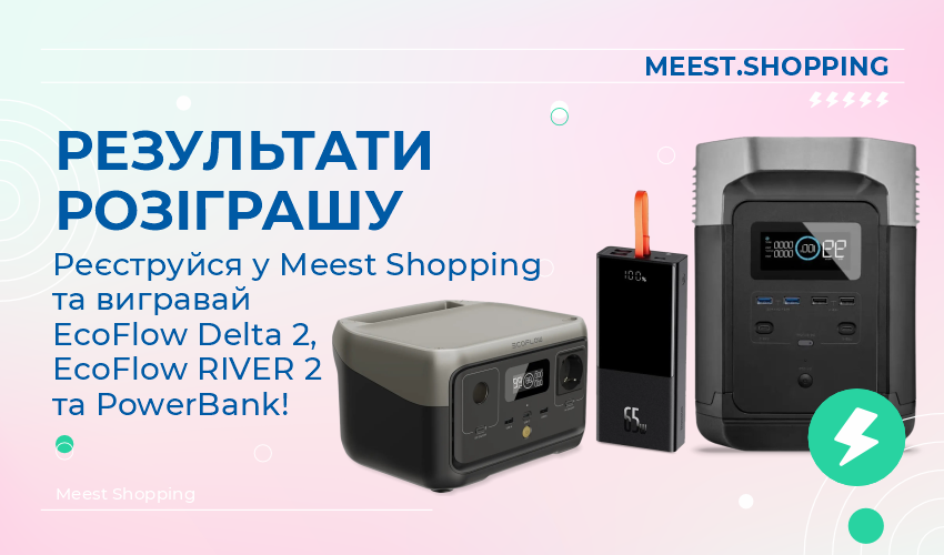 Что подарить на новогодние праздники: выбираем с Meest Shopping  - 42