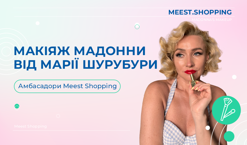 Бизнес-предложение от Meest Shopping по доставке из Европы! - 22