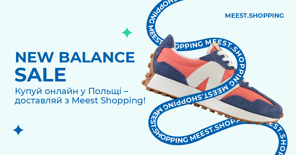 Результати розіграшу від Meest Shopping! - 17