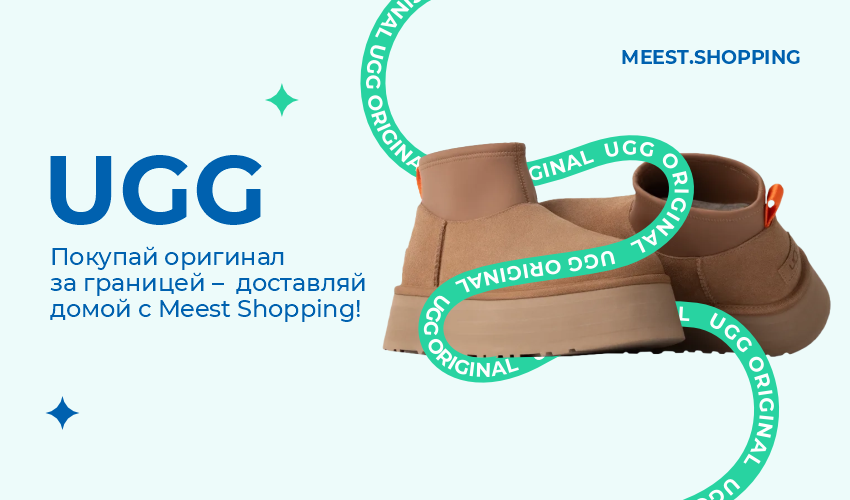 Результаты розыгрыша от Meest Shopping! - 11