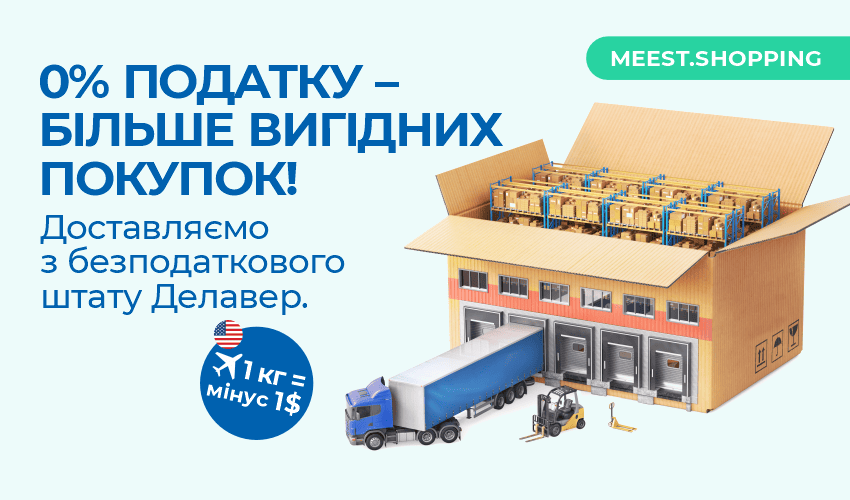 Вигідний шопінг по-німецьки! - 32
