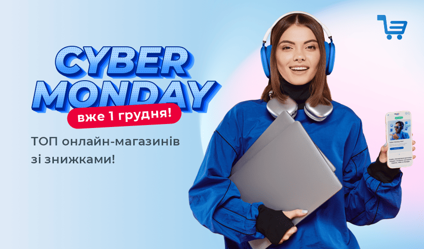 ТОП гаджетів для дому - розумні гаджети для дому - Meest Shopping - 32